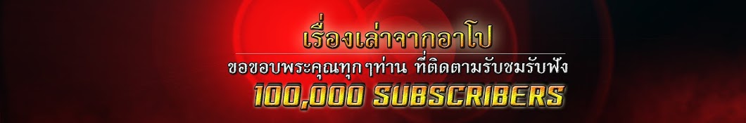 THAI CHANNEL BY TULIP MEDIA Аватар канала YouTube