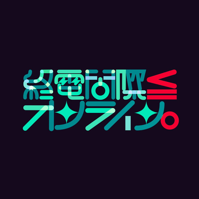終電間際≦オンライン。Official Channel