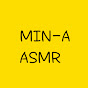 나는민아씨Min-a ASMR