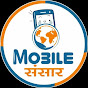Mobile sansar official  logo