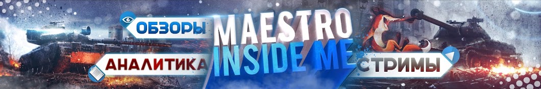 MaestroInsideMe [WoT Blitz] رمز قناة اليوتيوب