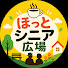 dfqFEGhHpfI-channel-avatar-ほっとシニア広場