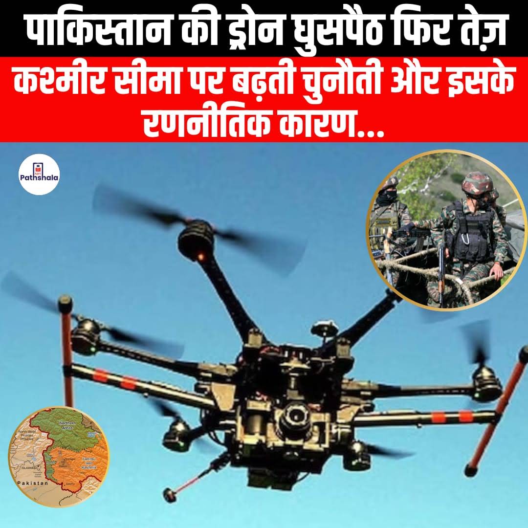 Post from Apni Pathshala
