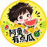 Ifsr3QbZ7LU-channel-avatar-阿童有點瓜