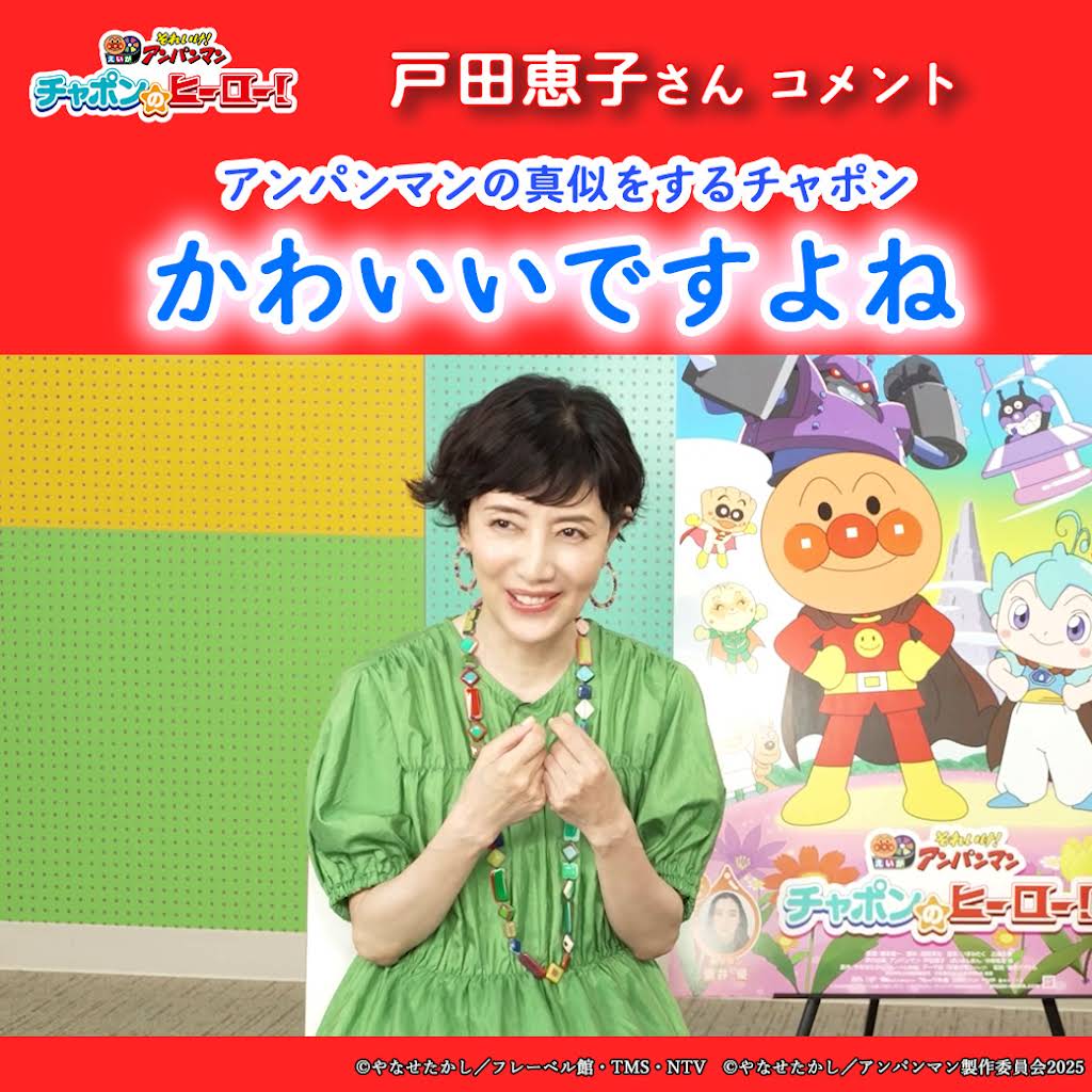 ❤︎.* An ❤︎.*様確認用④ Post from それいけ!アンパンマン【アニメ公式】 - YouTube