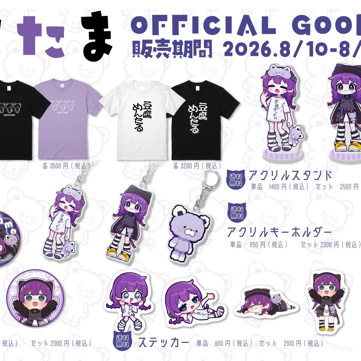 ぴたま@購入前にご確認ください様オーダー品 Post from にこたま - YouTube