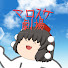 Vc09M5dV1io-channel-avatar-マロスケのゆっくり劇場