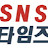 SNS 타임즈 KOREA