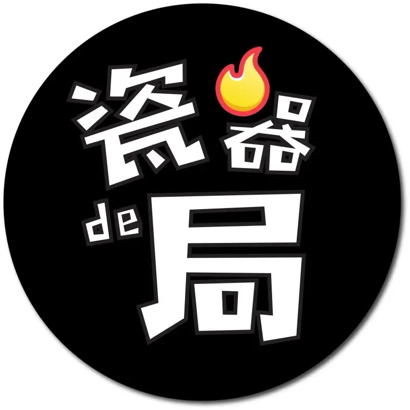 瓷器的局 Logo