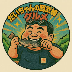 だいちゃんの西武線グルメ