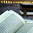 Коран - Quran