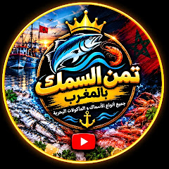 بائع السمك الطري