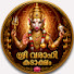 EQ84fjTqh7U-channel-avatar-ശ്രീവരാഹി കടാക്ഷം / Sree Varahi Kadaksham