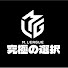QqNnynjEZyU-channel-avatar-究極の選択【Mリーグ切り抜き】