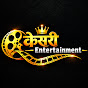 Kesari Entertainment