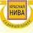 Красная Нива