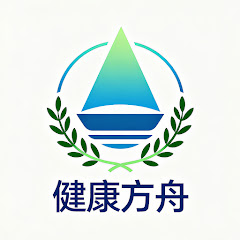 健康方舟アイコン画像