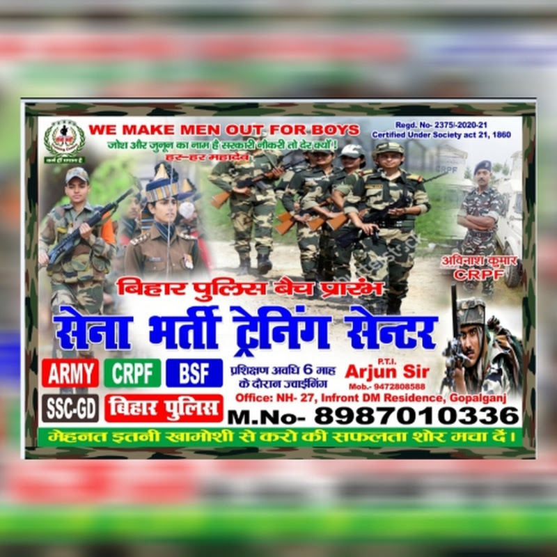 Sena bharti Training centre