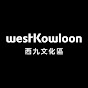 West Kowloon Cultural District 西九文化區