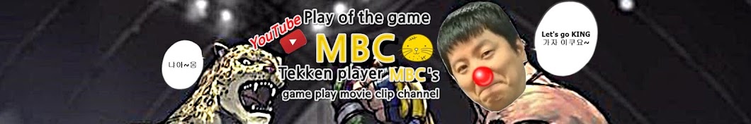 MBC Tekken YouTube kanalı avatarı