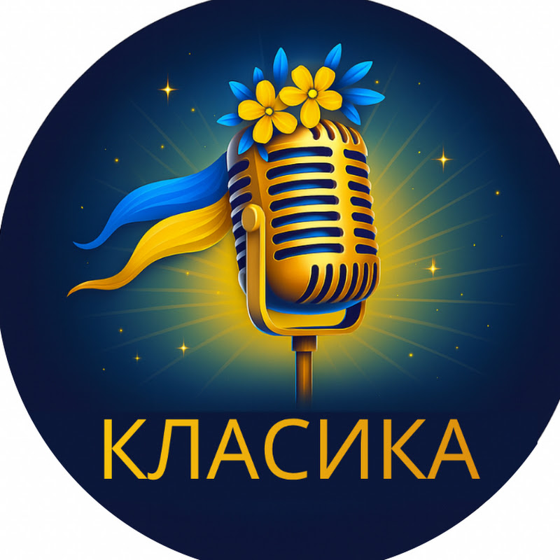 📚АУДІОКНИГИ УКРАЇНСЬКОЮ: КЛАСИКА Logo