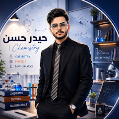 حــَيـِدر حــَسـن | Chemistry
