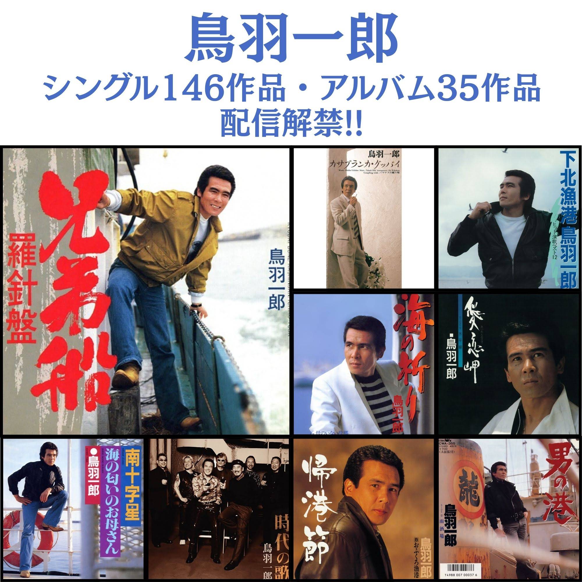 鳥羽一郎/祭り唄 秋津島 祭り唄 - YouTube