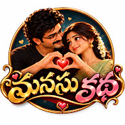 Manasu Katha