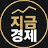xN44Jp3l7FM-channel-avatar-지금경제 and 2 more