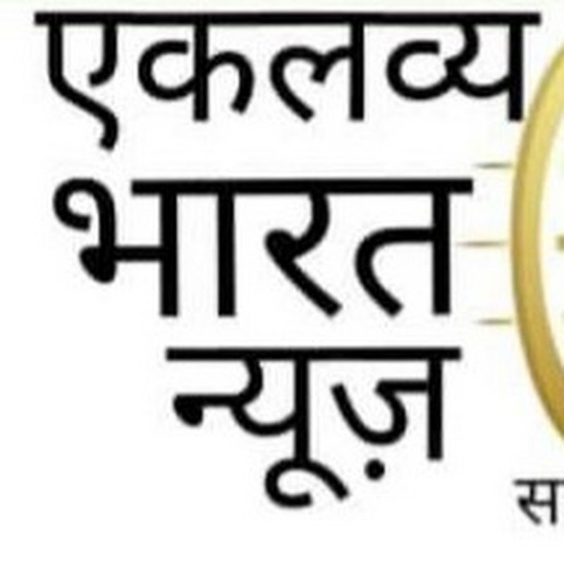 Hire EKLAVYA BHARAT NEWS — News & Current Events YouTube creator for sponsorships