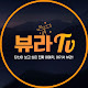 뷰라tv