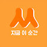 CfTvLPjqHLg-channel-avatar-써니즈 오디오