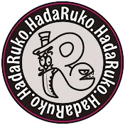 葉田ルコHadaRuko