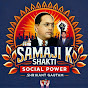 Samajik Shakti: Social Power logo