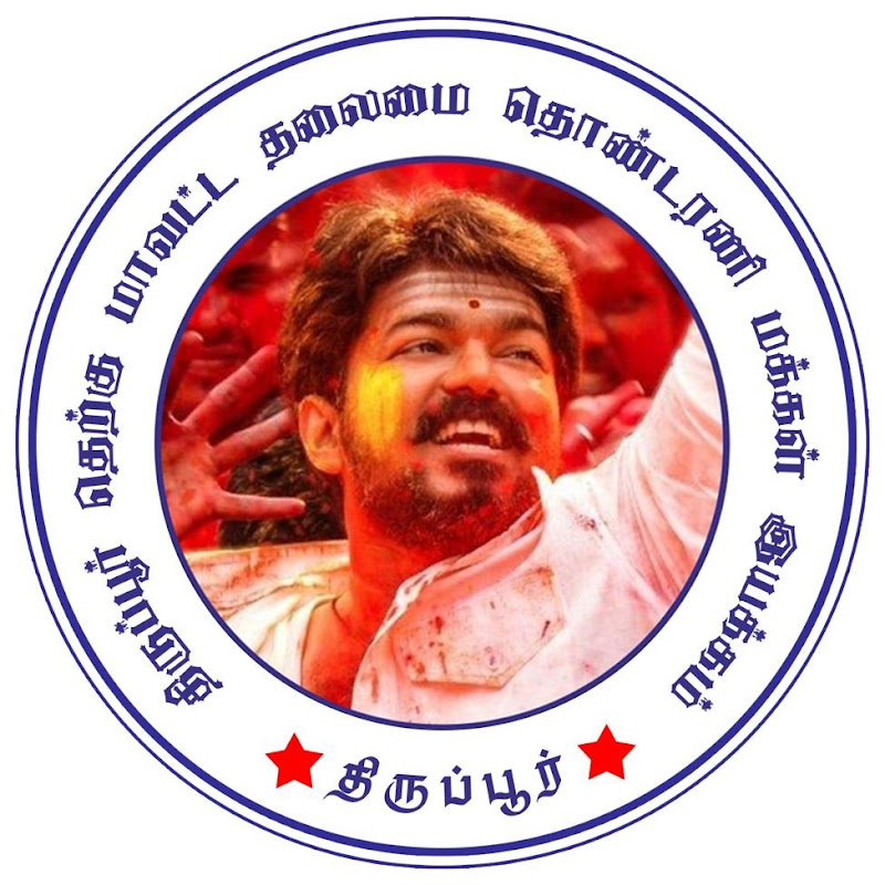 Thalapathy Vijay Makkal Iyakkam Tiruppur
