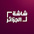 5zj6RRKgVMM-channel-avatar-شاشة الجزائر Shasha DZ