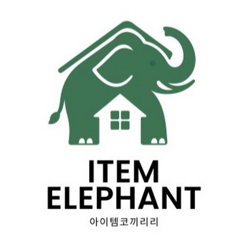 아이템코끼리