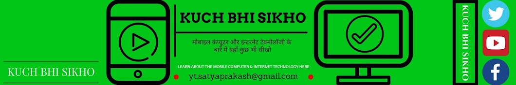 Kuch Bhi Sikho YouTube 频道头像