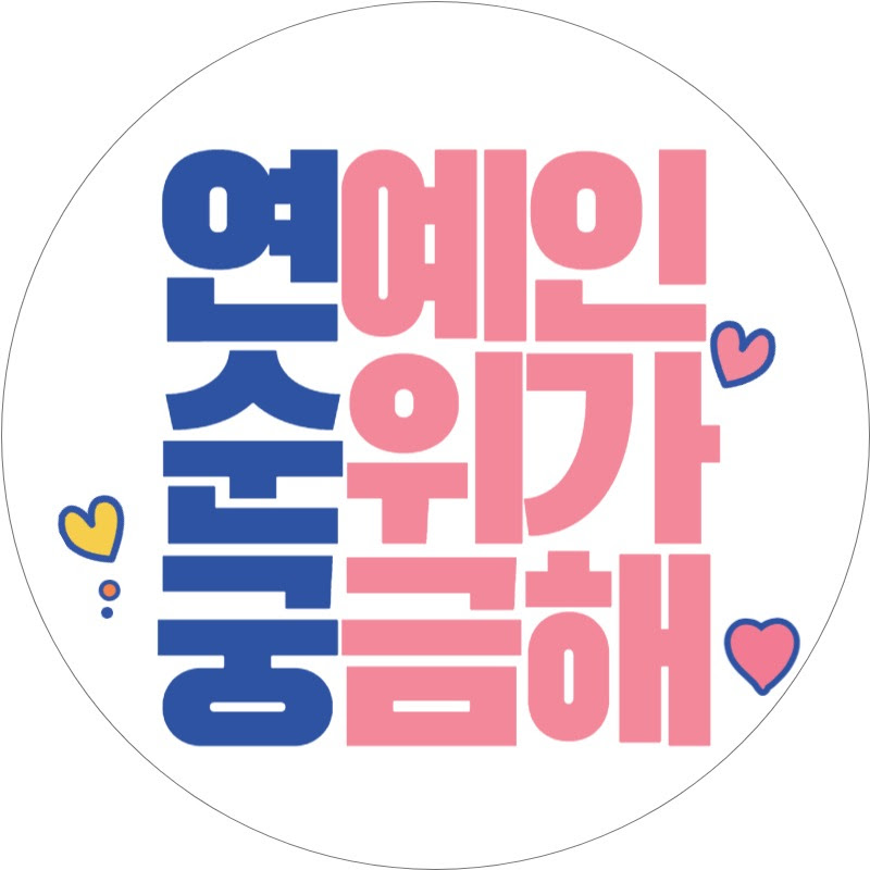 연순궁