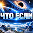 EgQTZYUhT8s-channel-avatar-What_IF_547