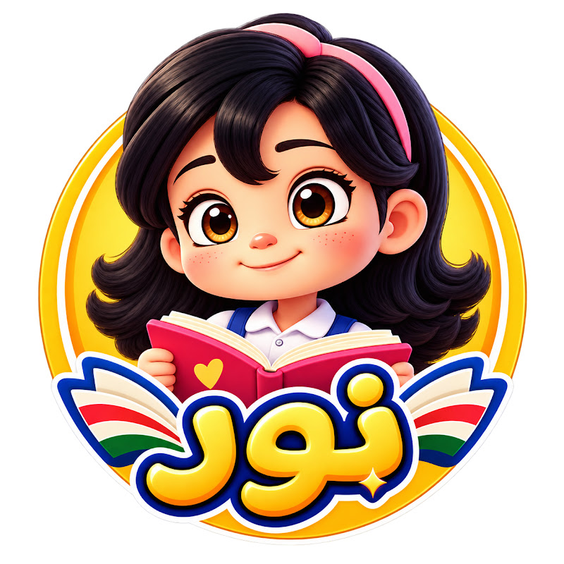 نـــور | nour