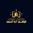 P6AbLi8TeVQ-channel-avatar-الراقي أبو أحمد 