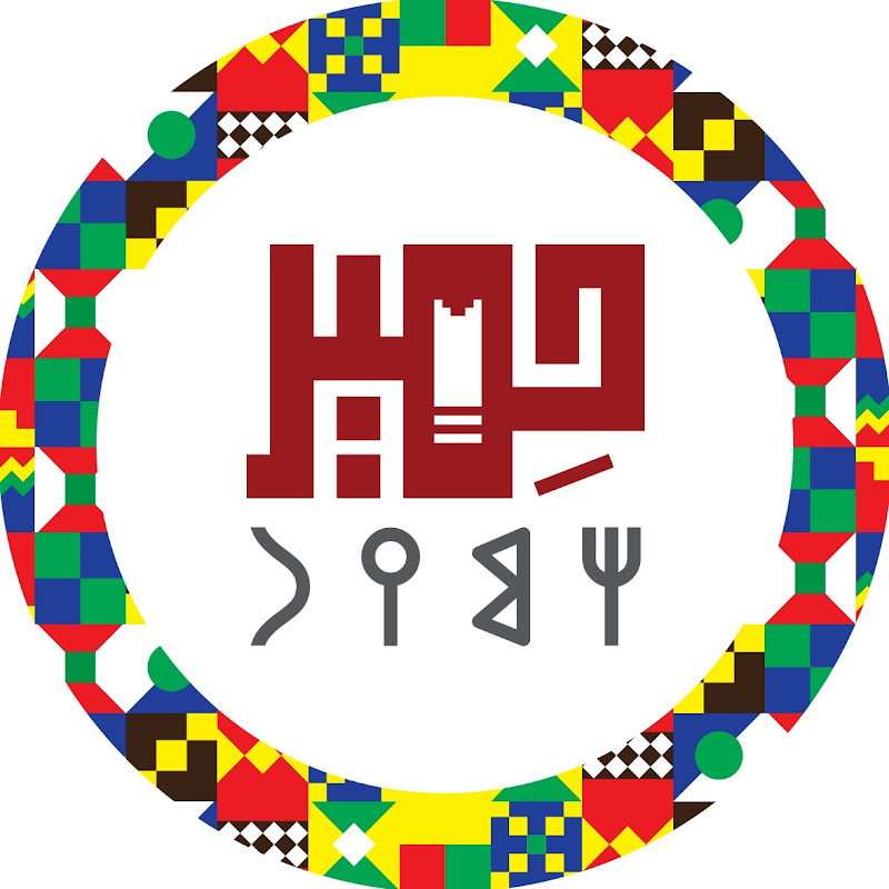 حِميَر