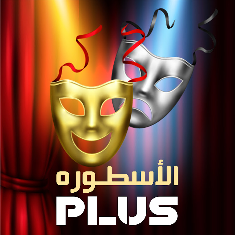 اسطوره دراما Plus 