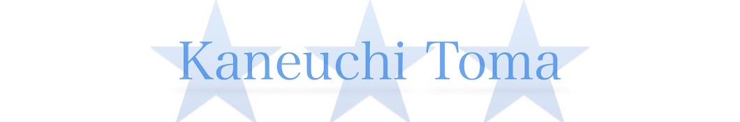 Kaneuchi Toma/é‡‘å†…æŸŠçœŸ YouTube channel avatar