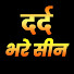 _5OeqahrwD8-channel-avatar-दर्द भरे सीन