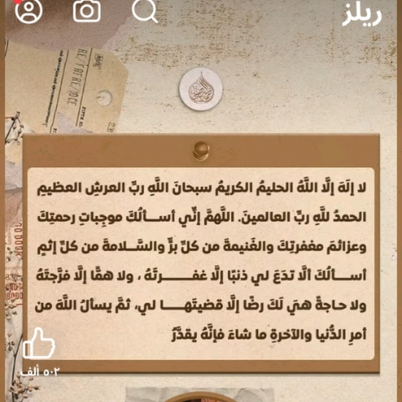 نور الإيمان