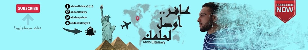 Abdo Eltalawy ইউটিউব চ্যানেল অ্যাভাটার