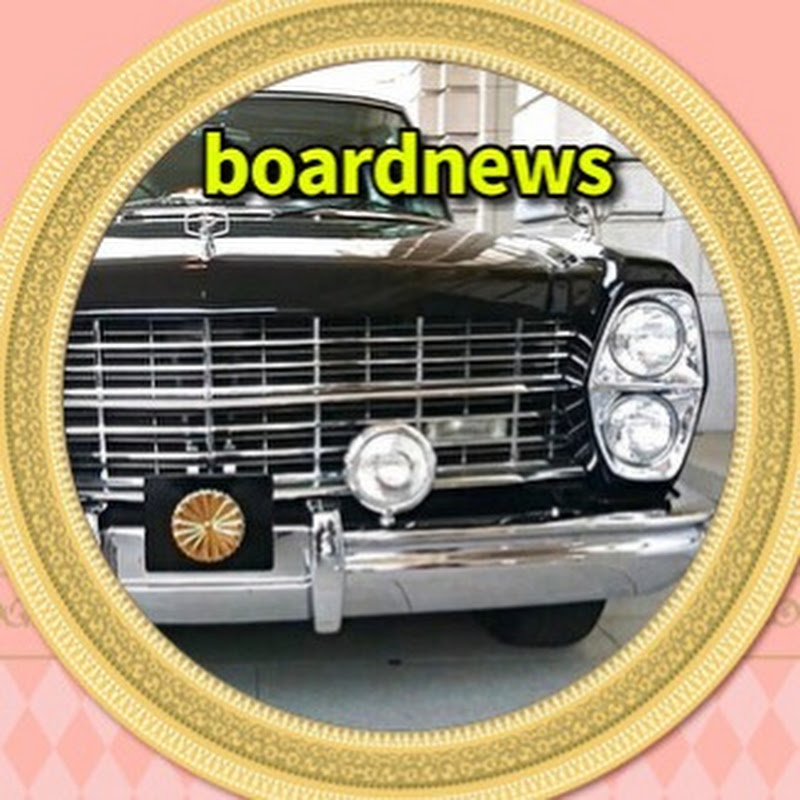boardnews / official