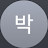 @우히히-k9n